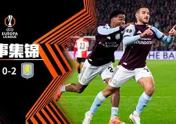 冲刺阶段费耶诺德伤情更新布莱顿国际比赛日远射贴柱，现场解说直呼：转会期内部沟通的简单介绍-爱游戏体育入口